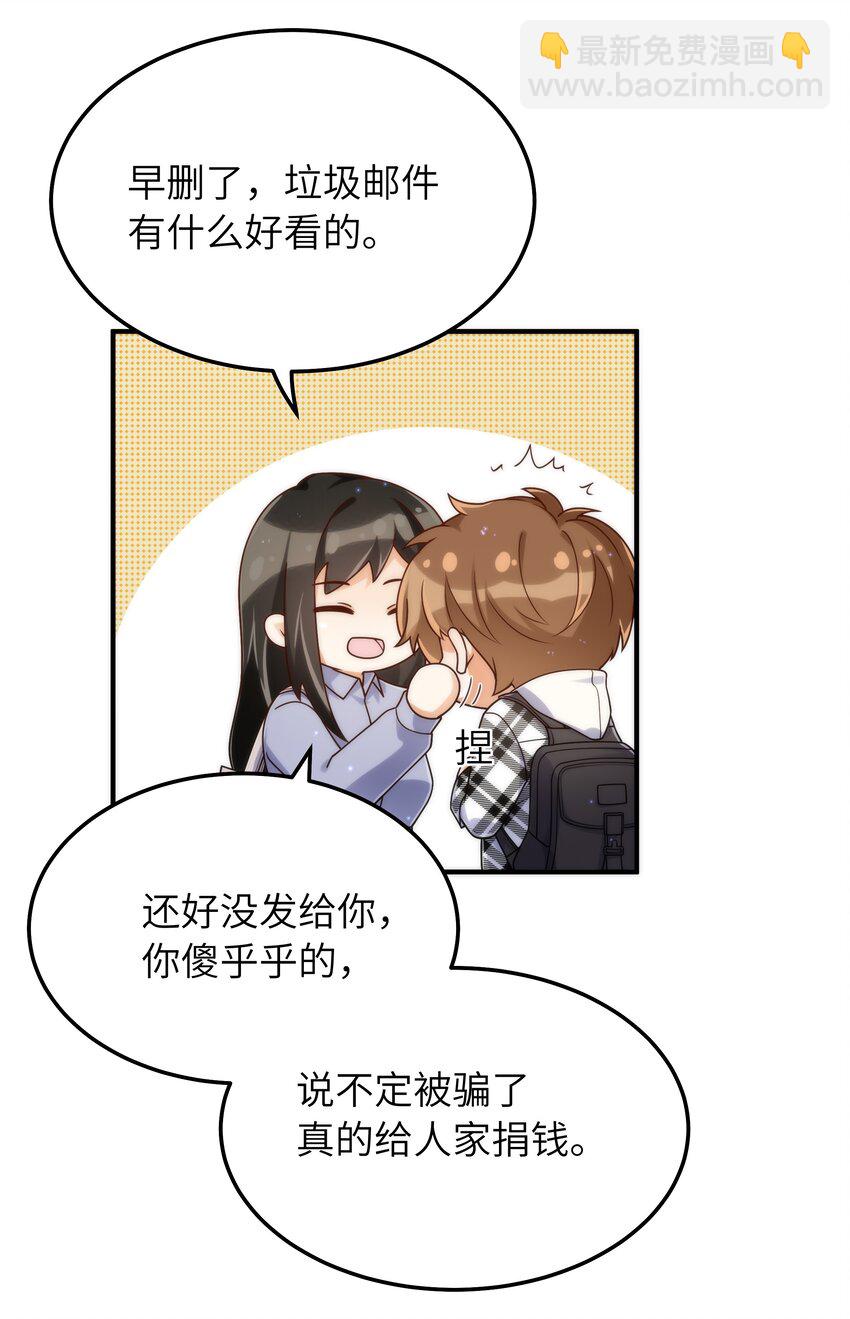 060 垃圾群发短信！(1/2)-第61话