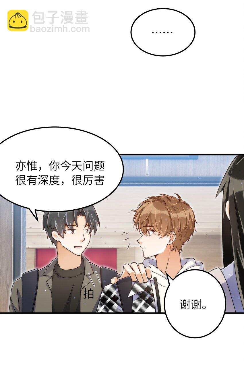 060 垃圾群发短信！(1/2)-第61话