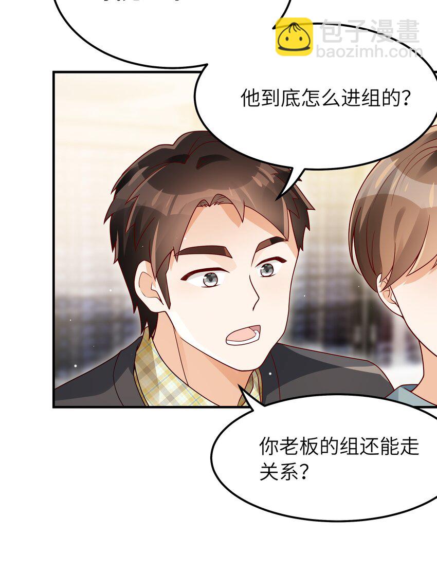 060 垃圾群发短信！(1/2)-第61话