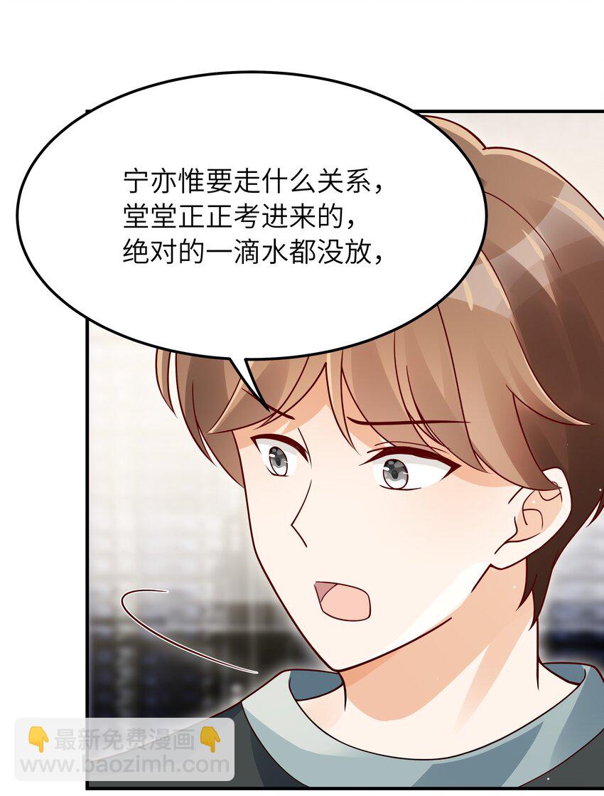 060 垃圾群发短信！(1/2)-第61话