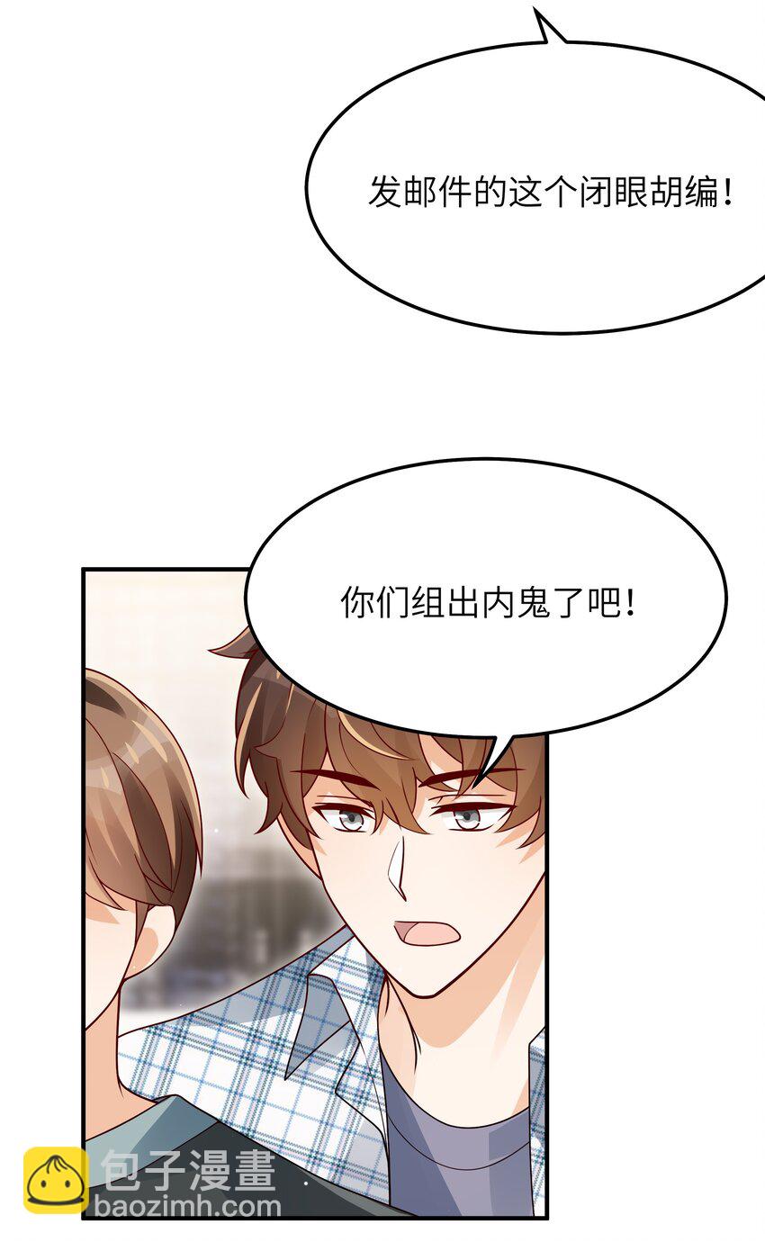 060 垃圾群发短信！(1/2)-第61话