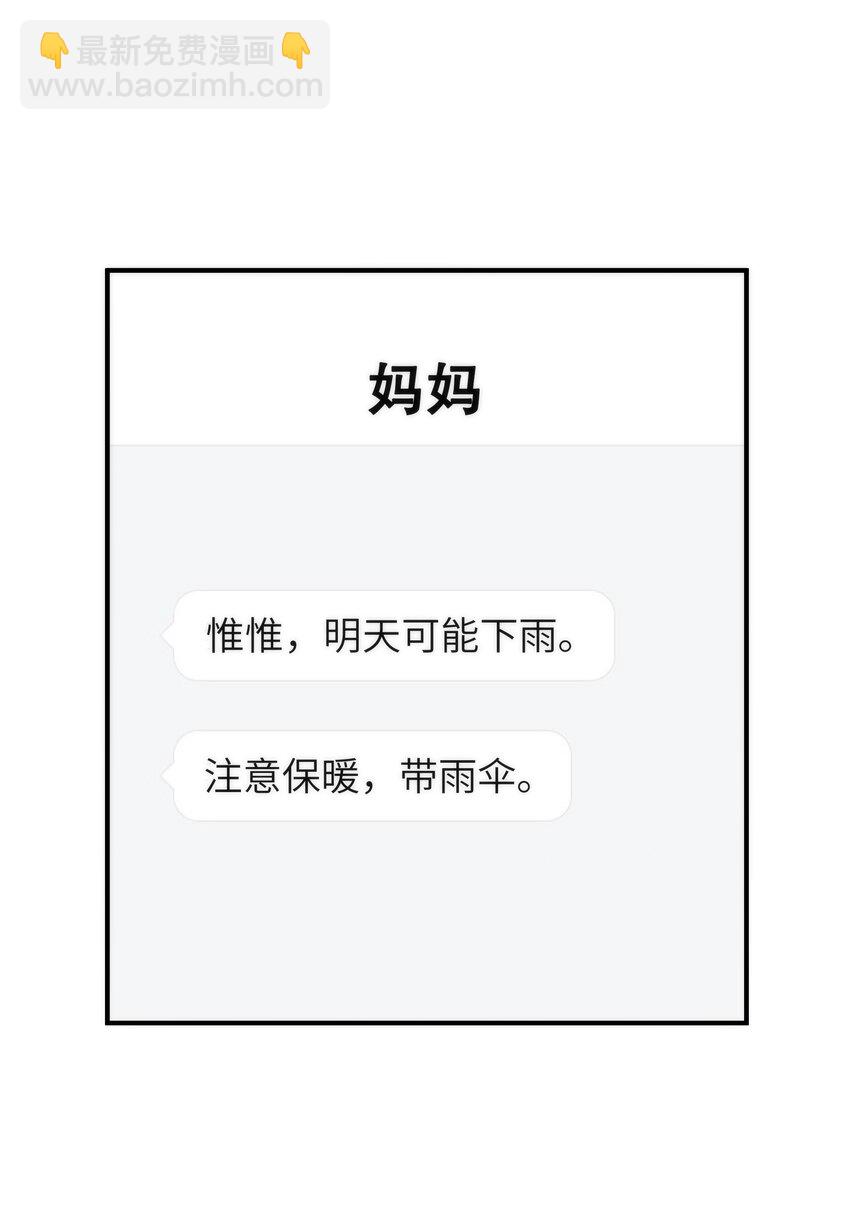 062 你今天都怪怪的(1/2)-第63话