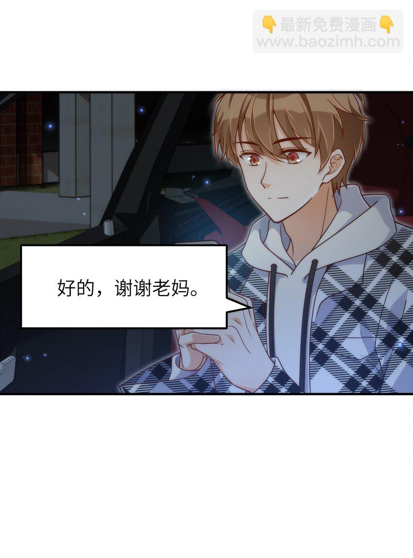 062 你今天都怪怪的(1/2)-第63话