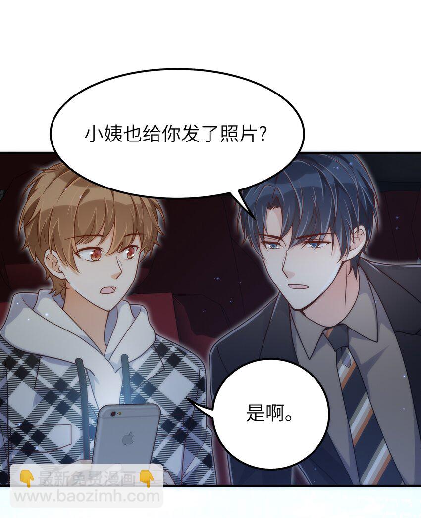 062 你今天都怪怪的(1/2)-第63话