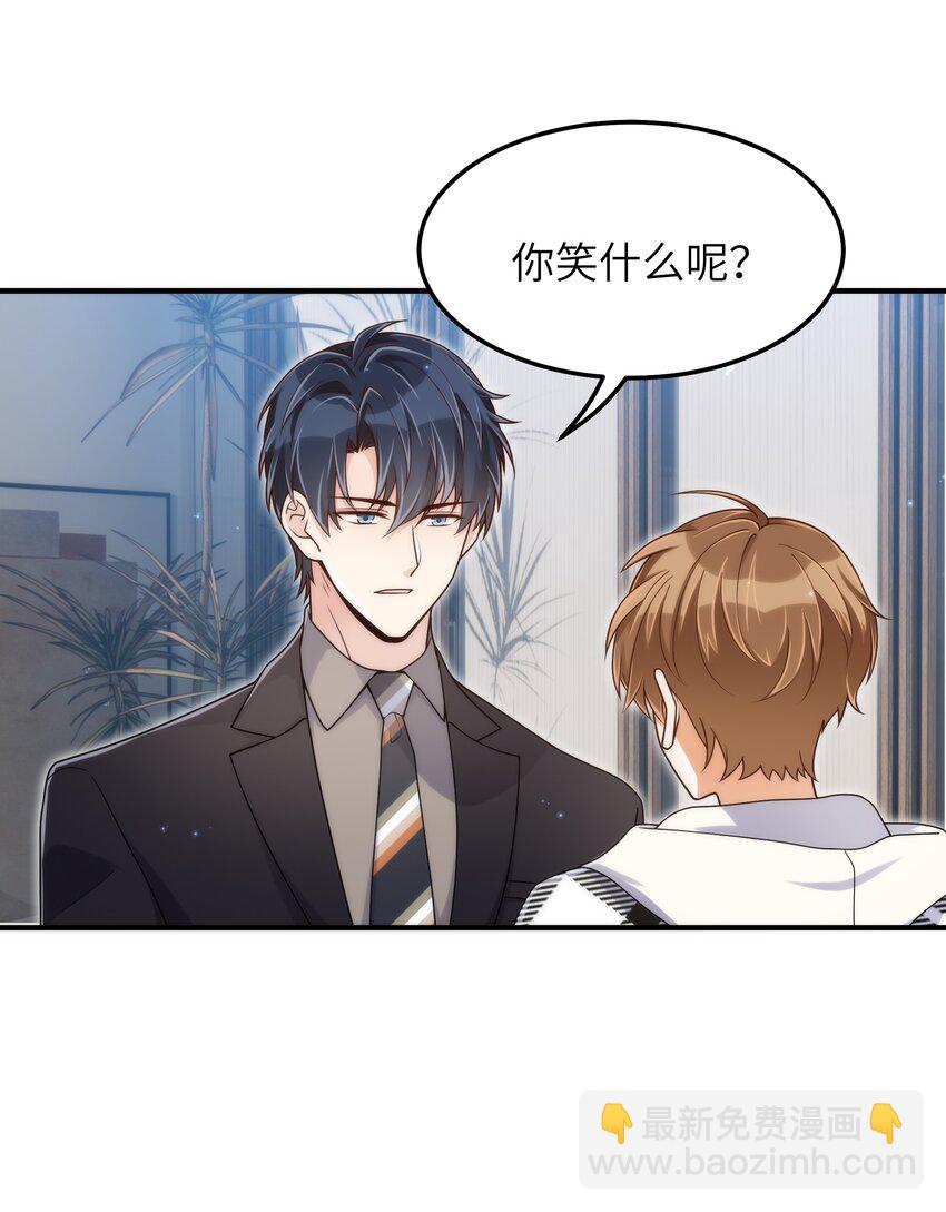 062 你今天都怪怪的(1/2)-第63话