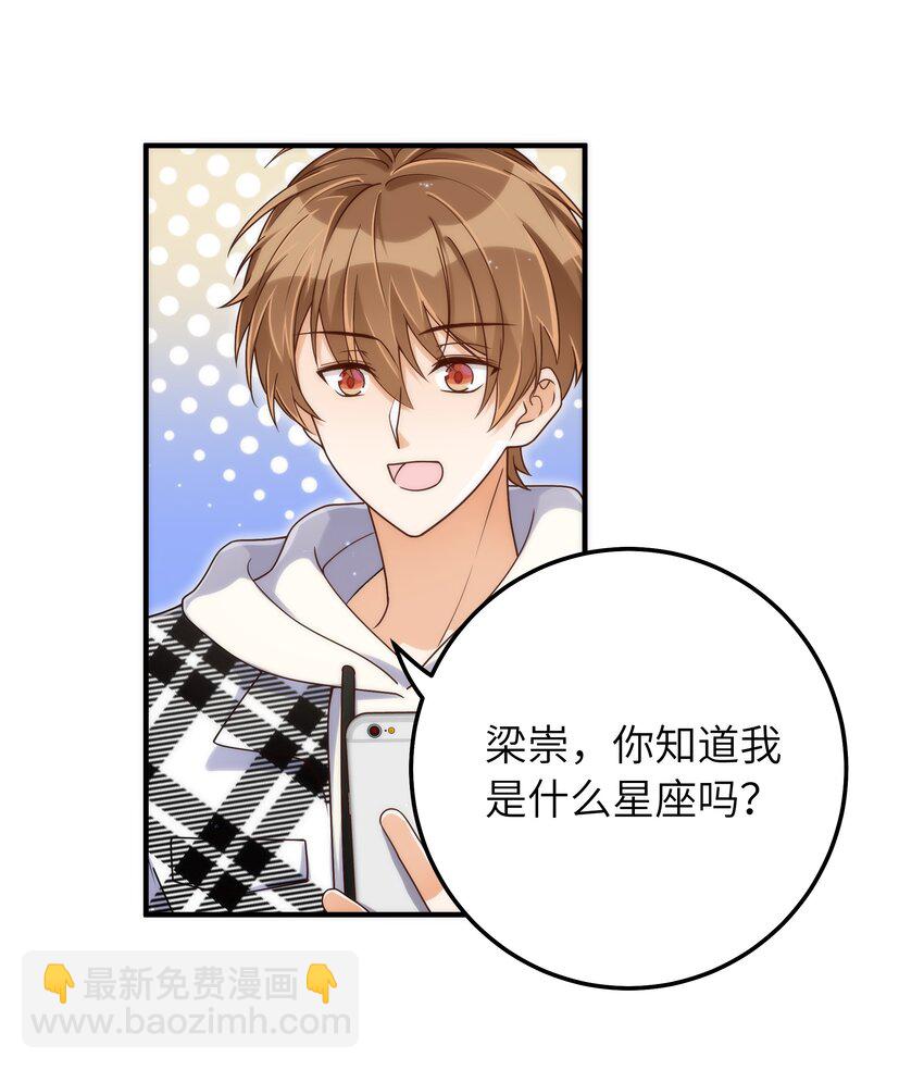 062 你今天都怪怪的(1/2)-第63话