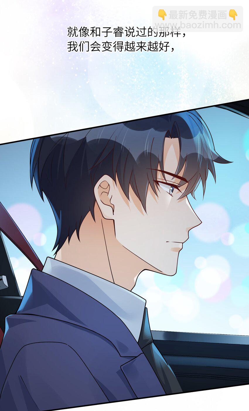 062 你今天都怪怪的(1/2)-第63话