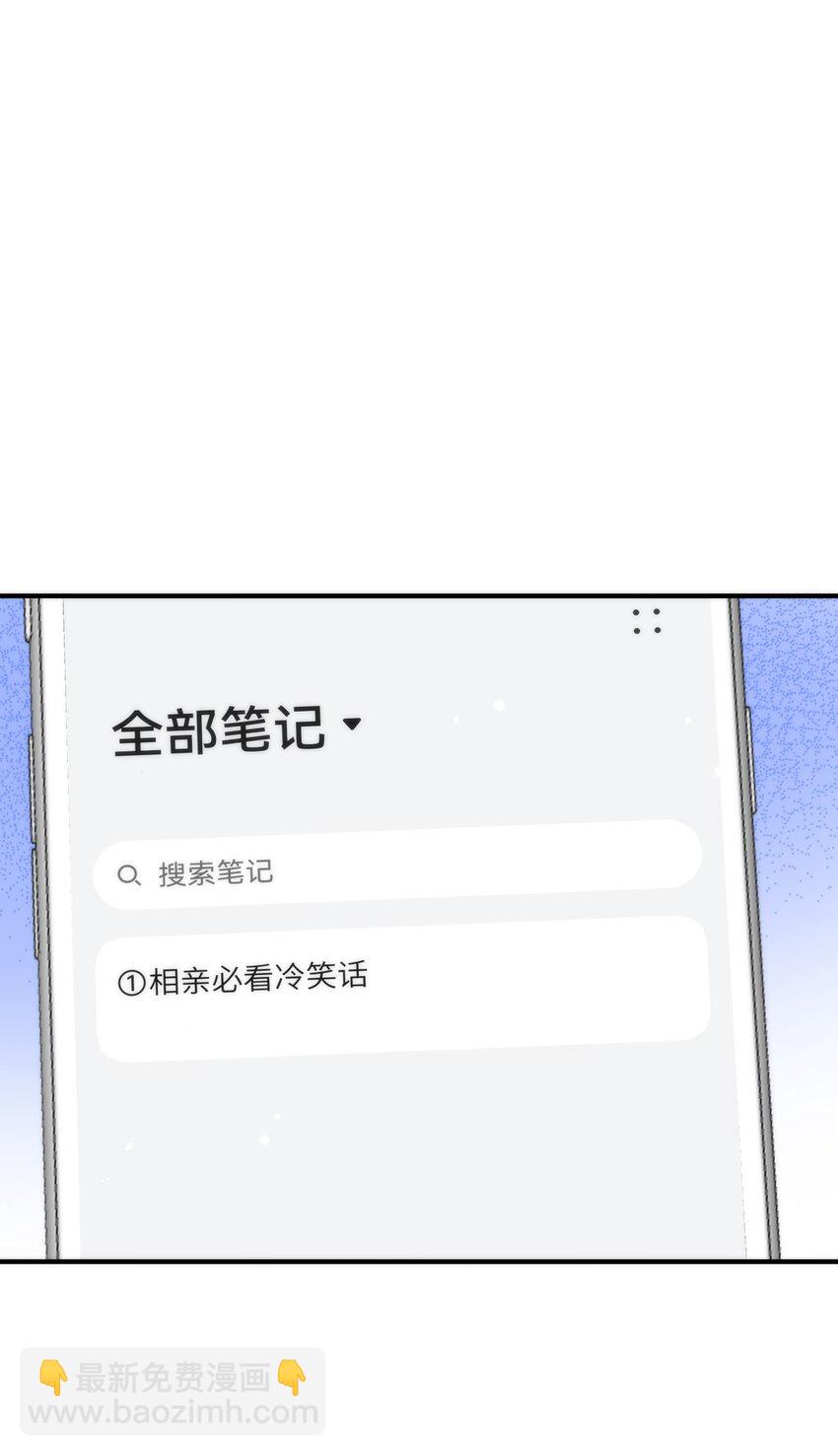 062 你今天都怪怪的(1/2)-第63话