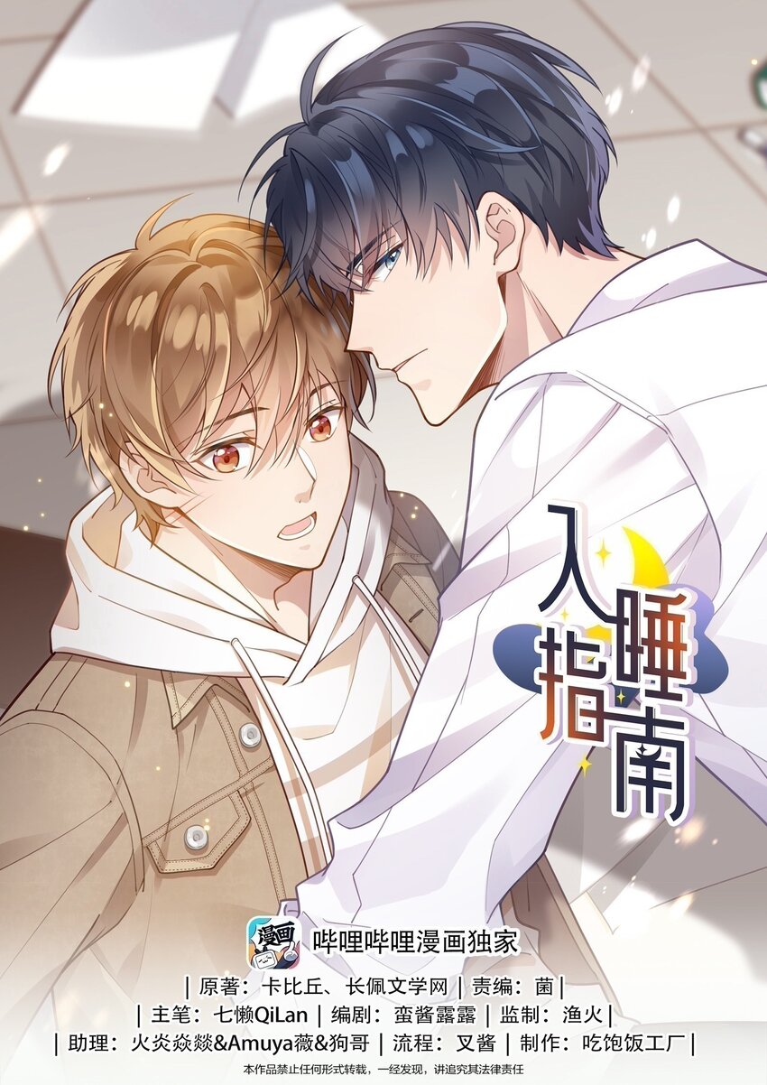 064 十分奇妙-第65话