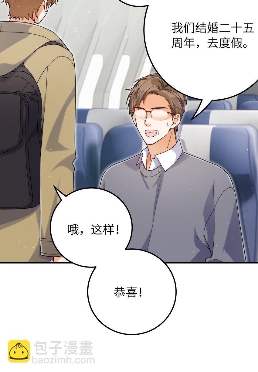 064 十分奇妙-第65话
