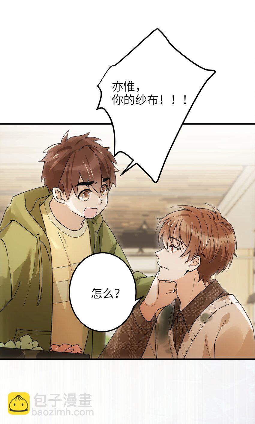 008 争吵-第9话