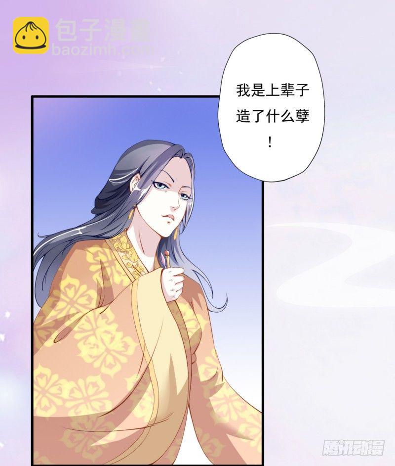 001.被卖的正室夫人-第1话