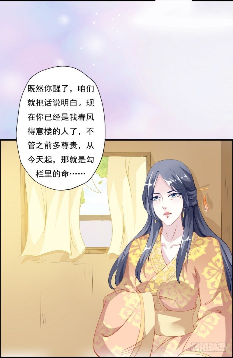 001.被卖的正室夫人-第1话