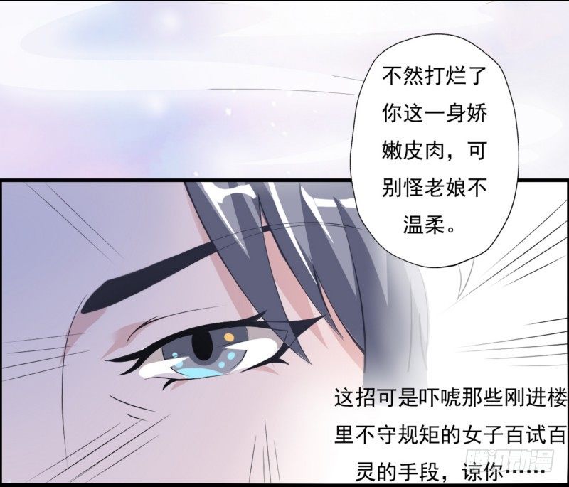 001.被卖的正室夫人-第1话