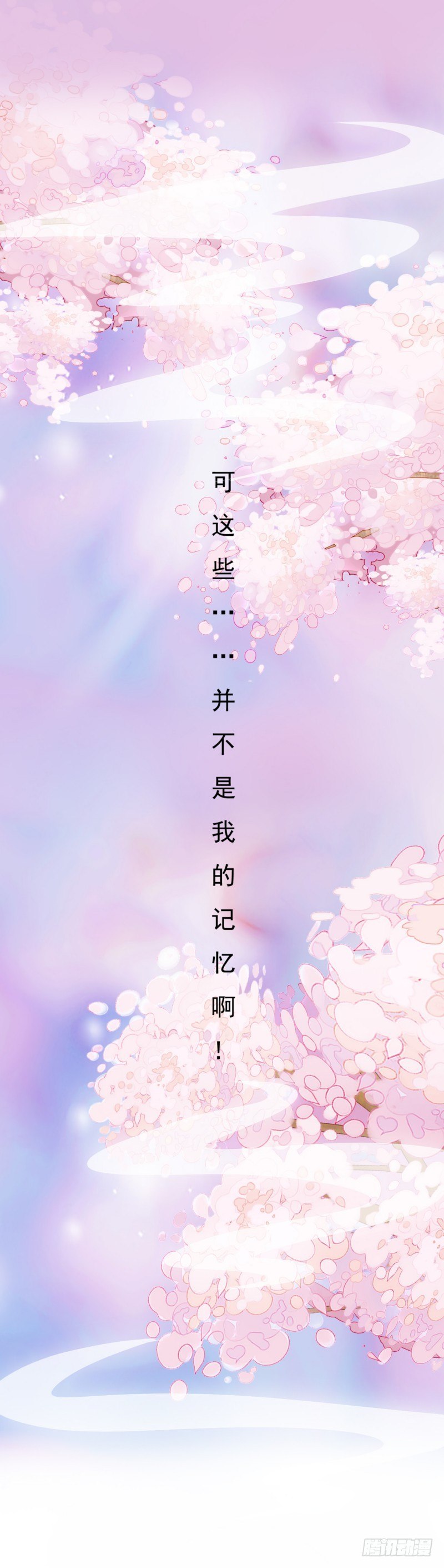 001.被卖的正室夫人-第1话