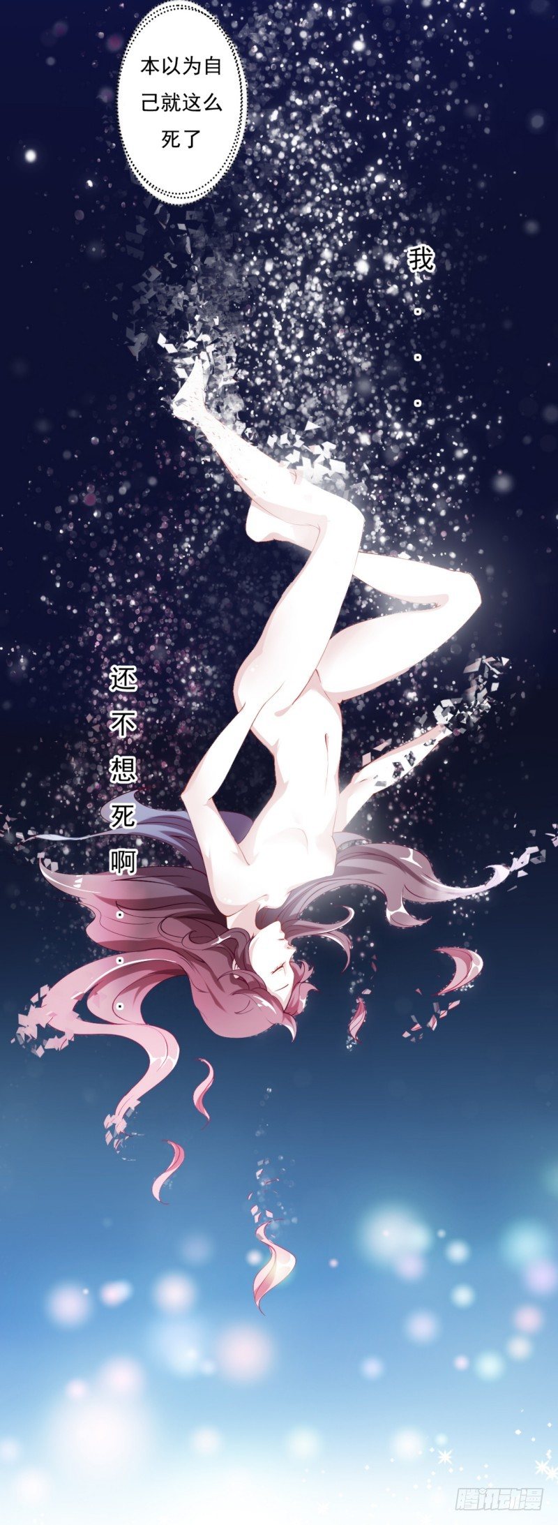 001.被卖的正室夫人-第1话