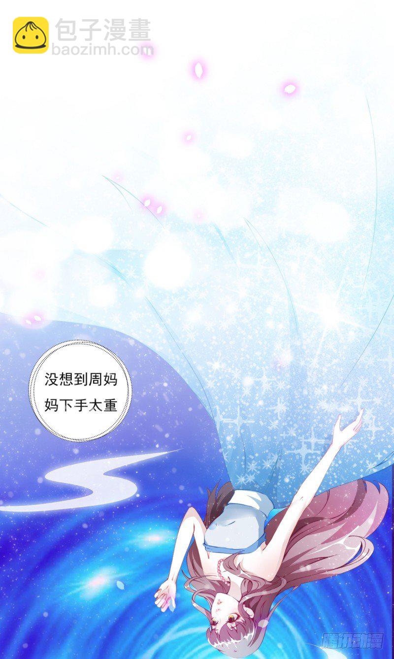 001.被卖的正室夫人-第1话