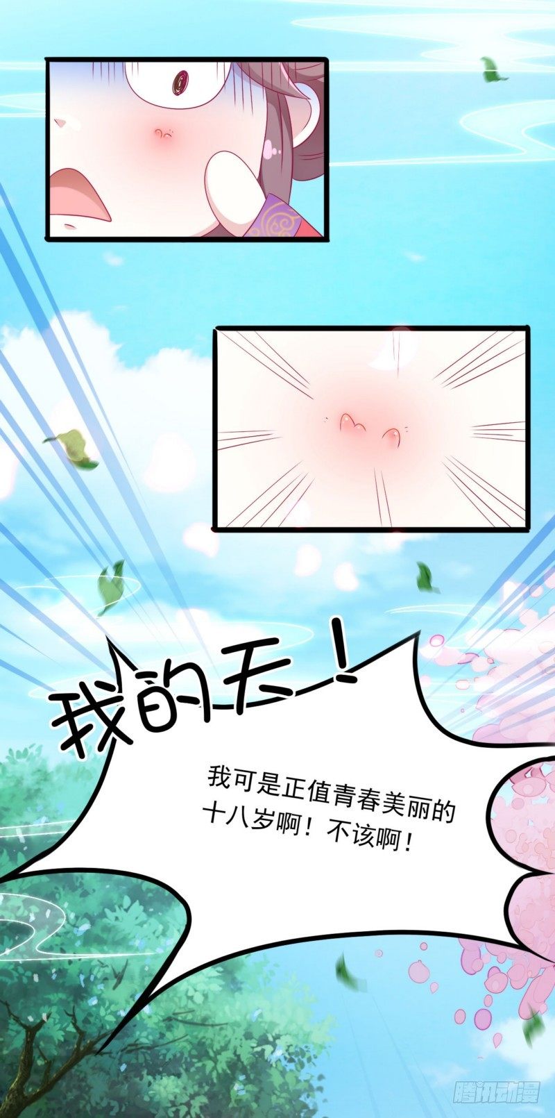 011.做美容-第11话