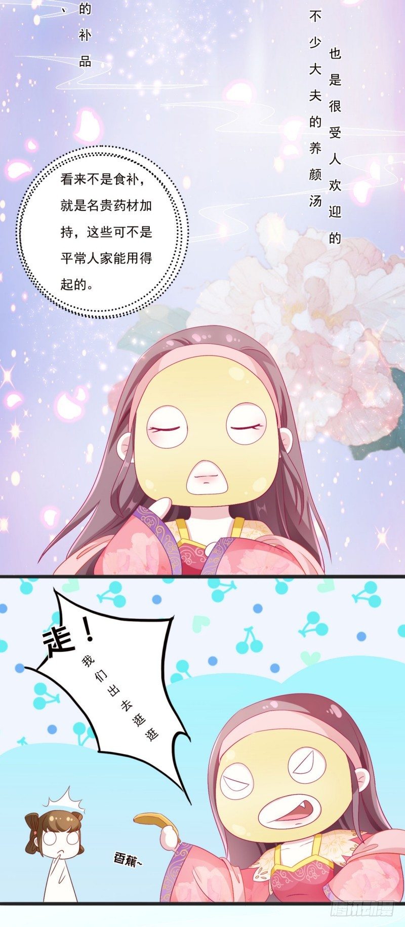 011.做美容-第11话