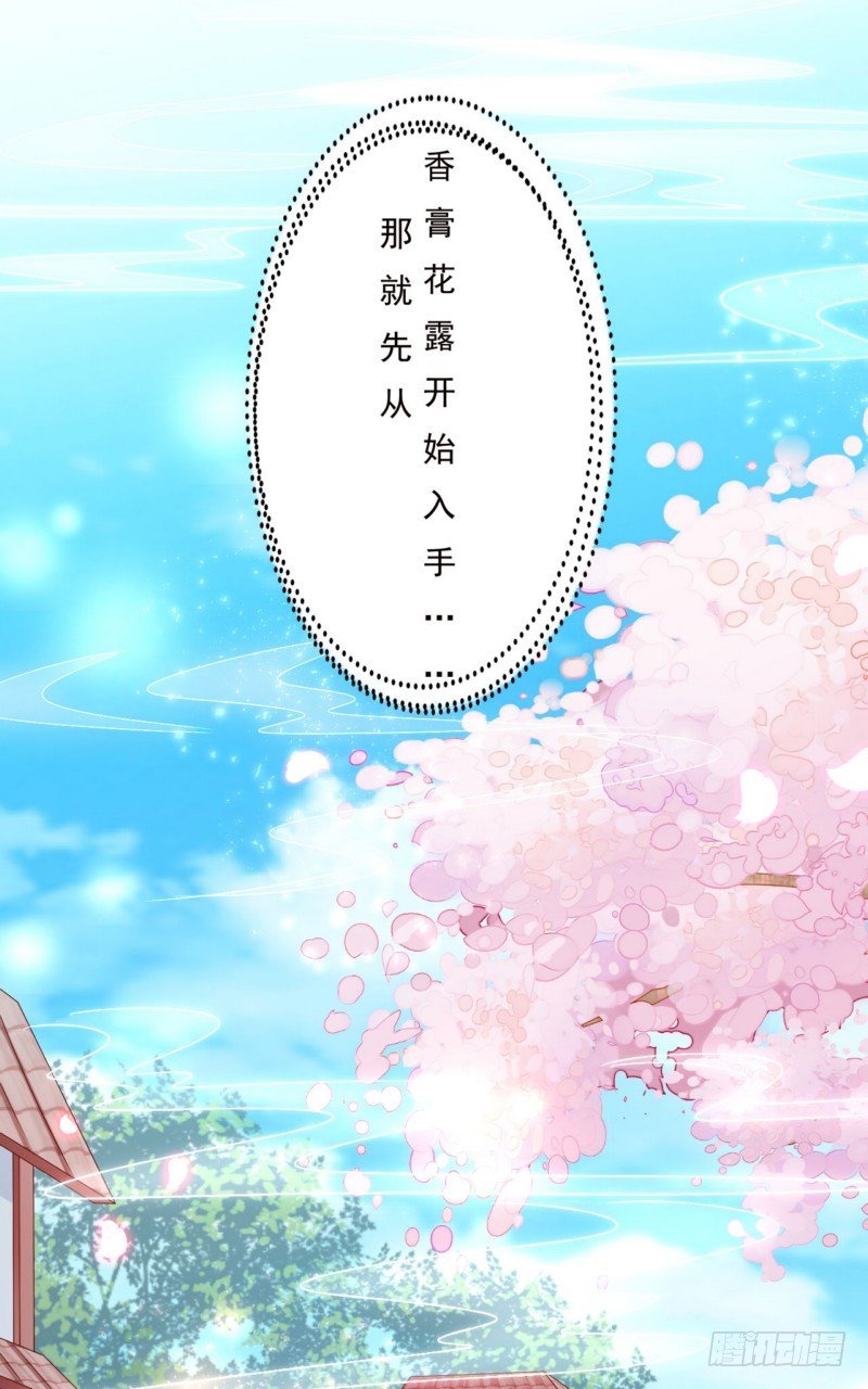 011.做美容-第11话