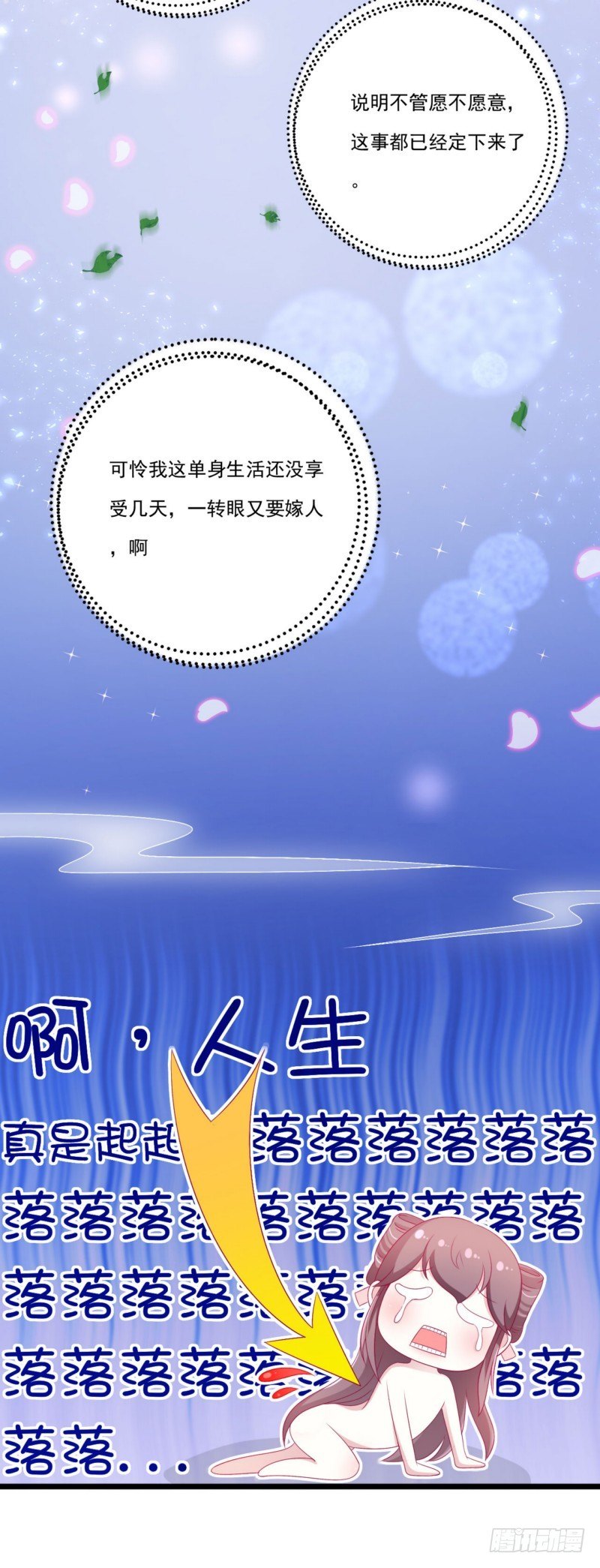 011.做美容-第11话