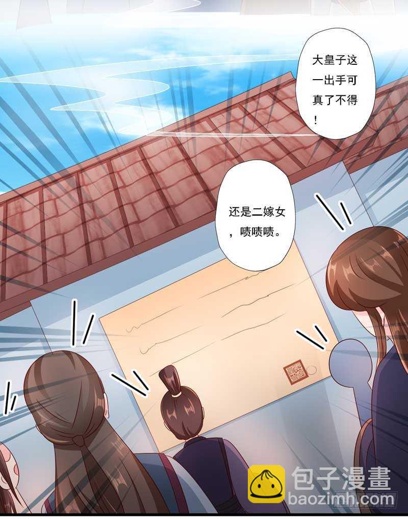 015.女主二婚-第15话