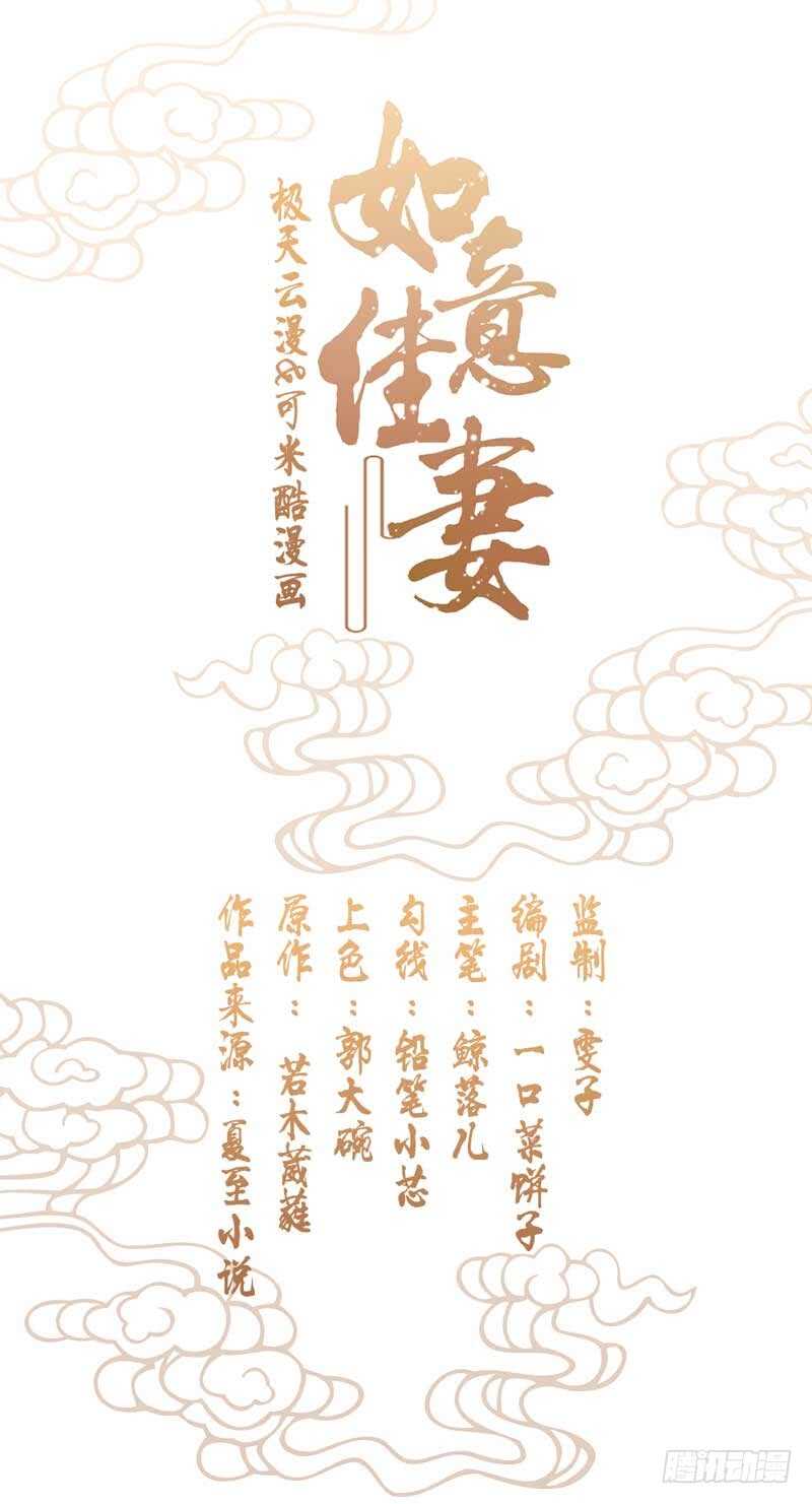 017.新婚之夜很精彩-第17话
