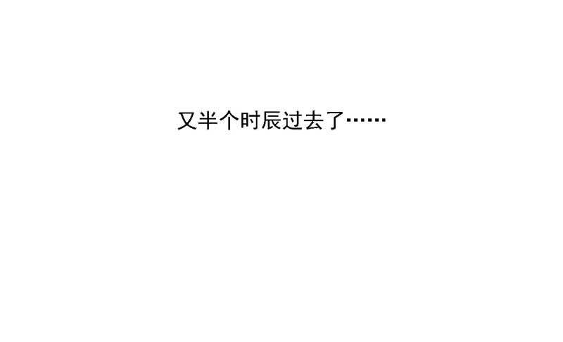 017.新婚之夜很精彩-第17话
