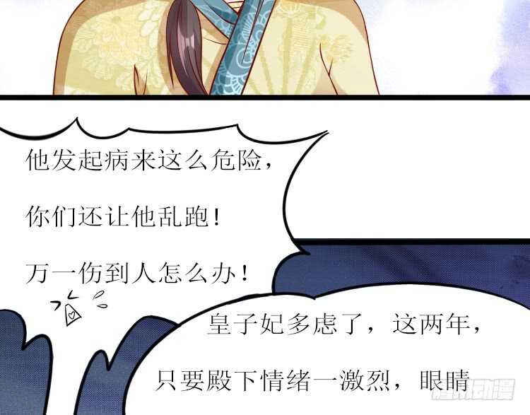 019.想逃婚(1/2)-第19话