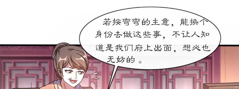 023 问问大家的意见(1/2)-第23话
