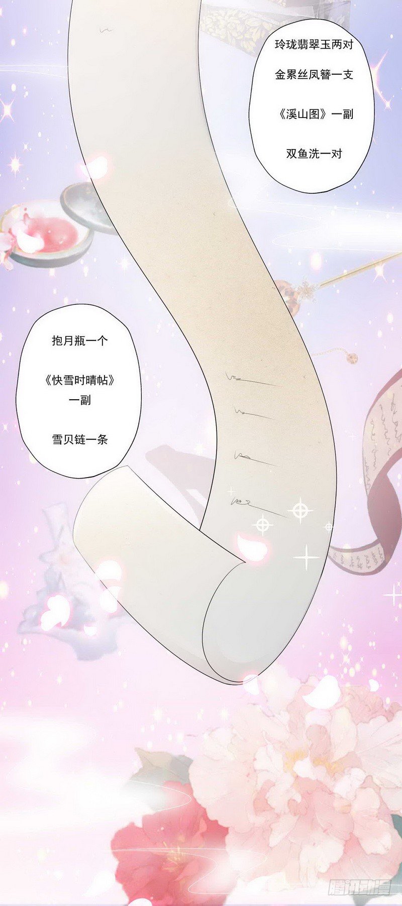005.贱人就是矫情-第5话