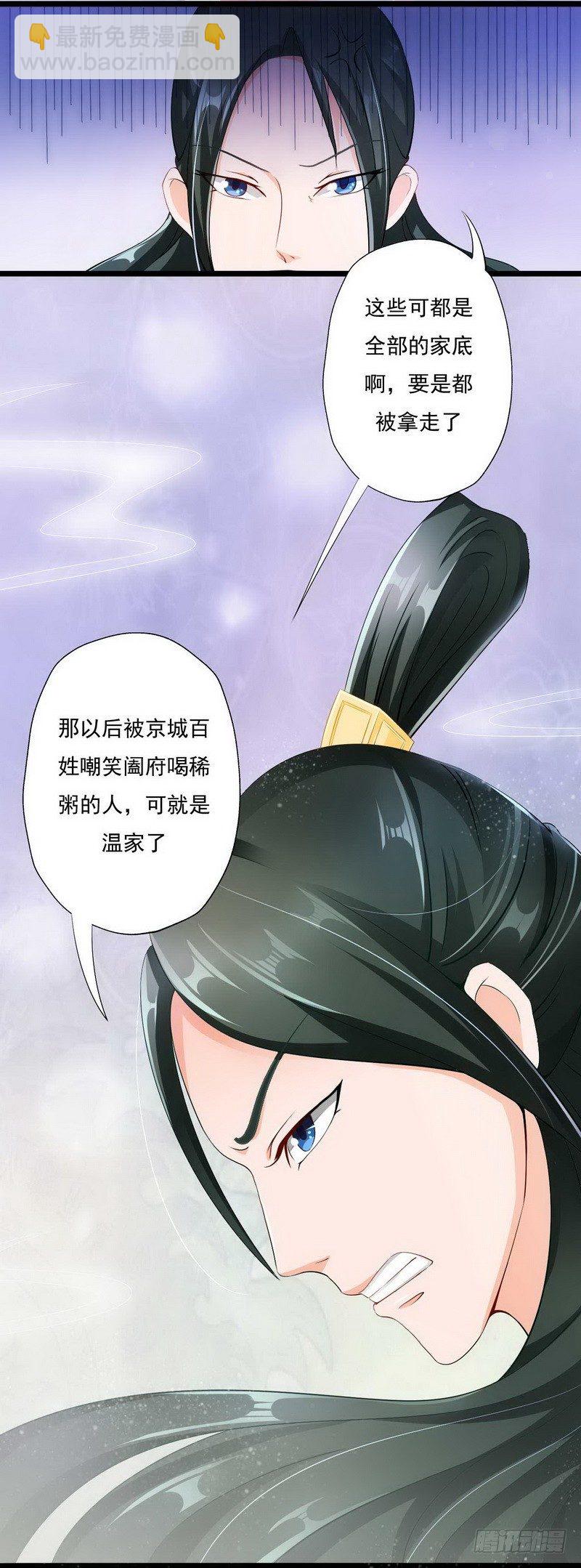 005.贱人就是矫情-第5话