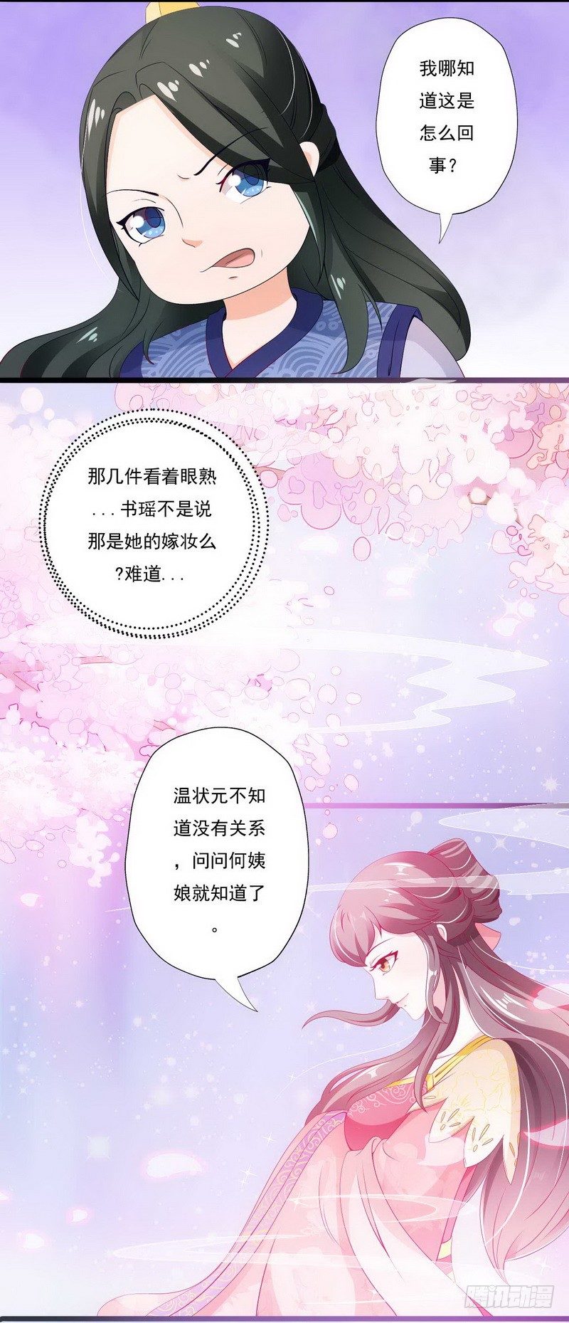 005.贱人就是矫情-第5话