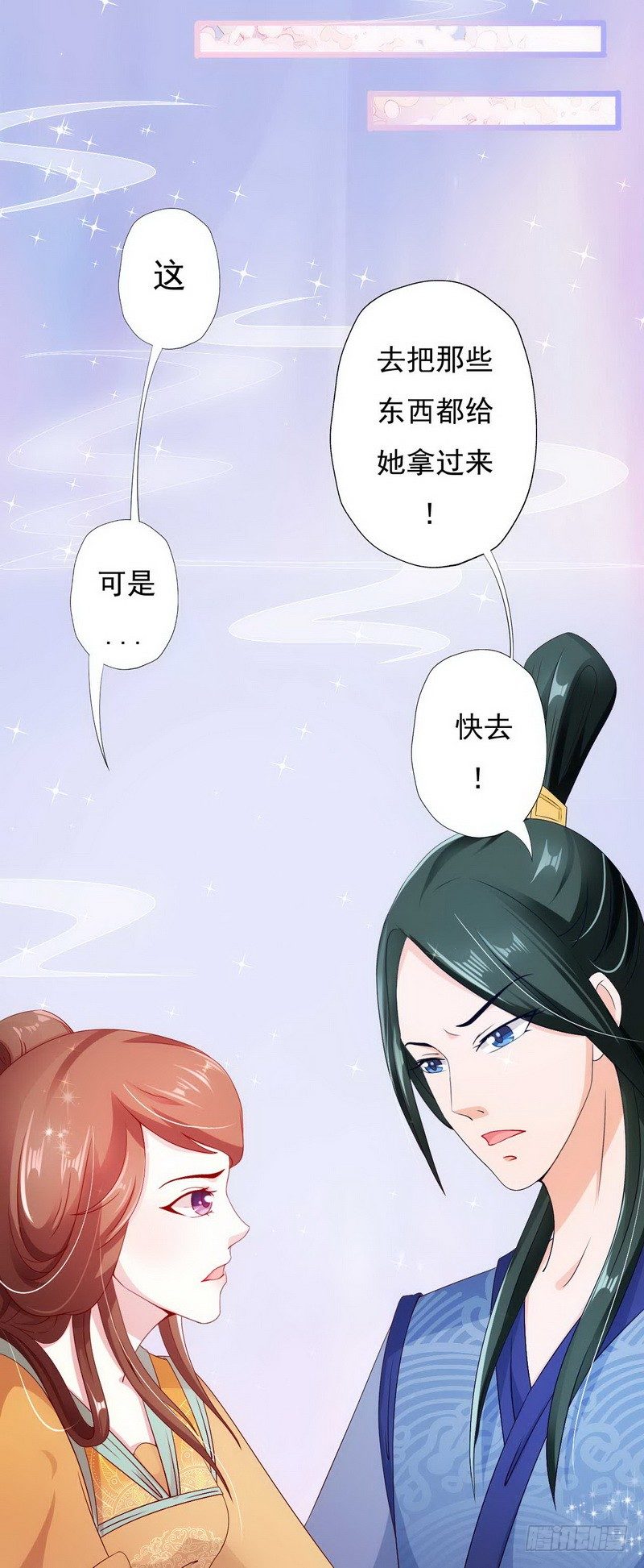 005.贱人就是矫情-第5话