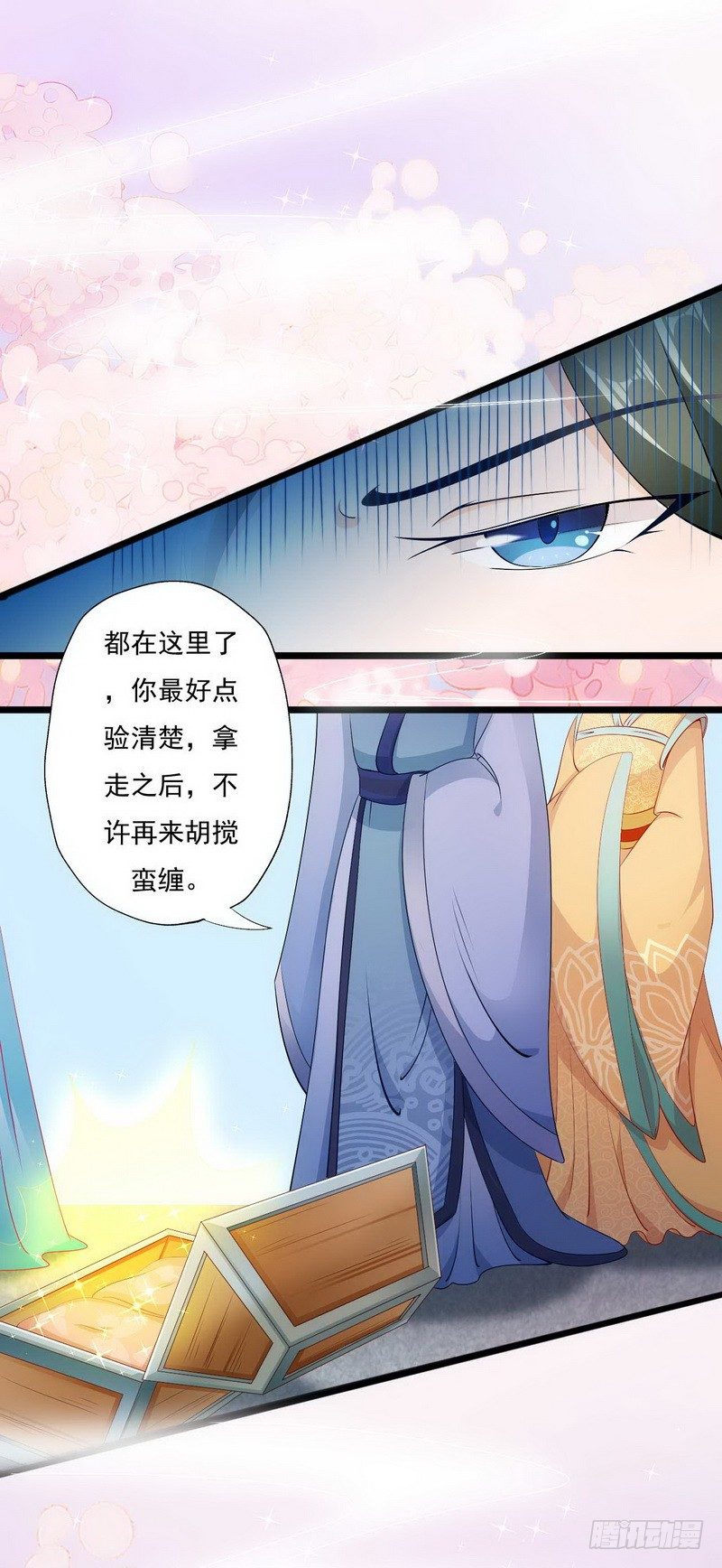 005.贱人就是矫情-第5话