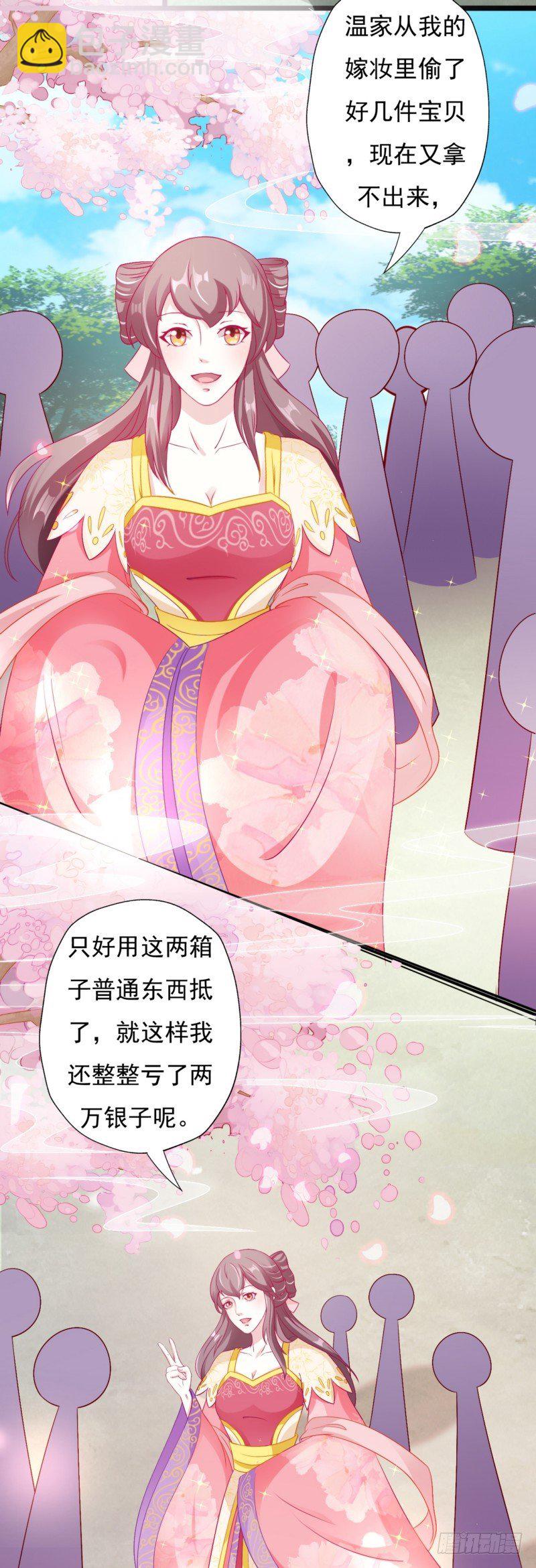 007.泼妇当街撒泼-第7话
