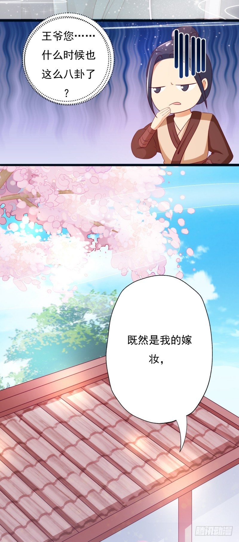 007.泼妇当街撒泼-第7话