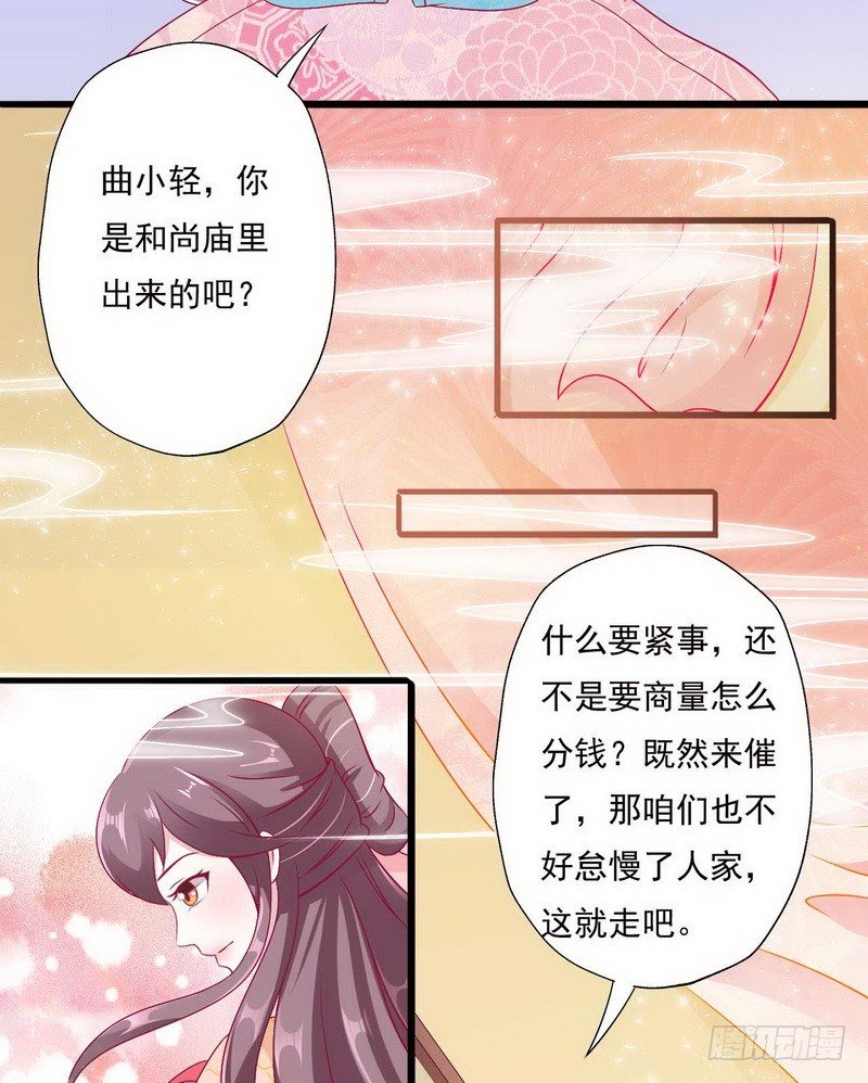 09.分家-第9话
