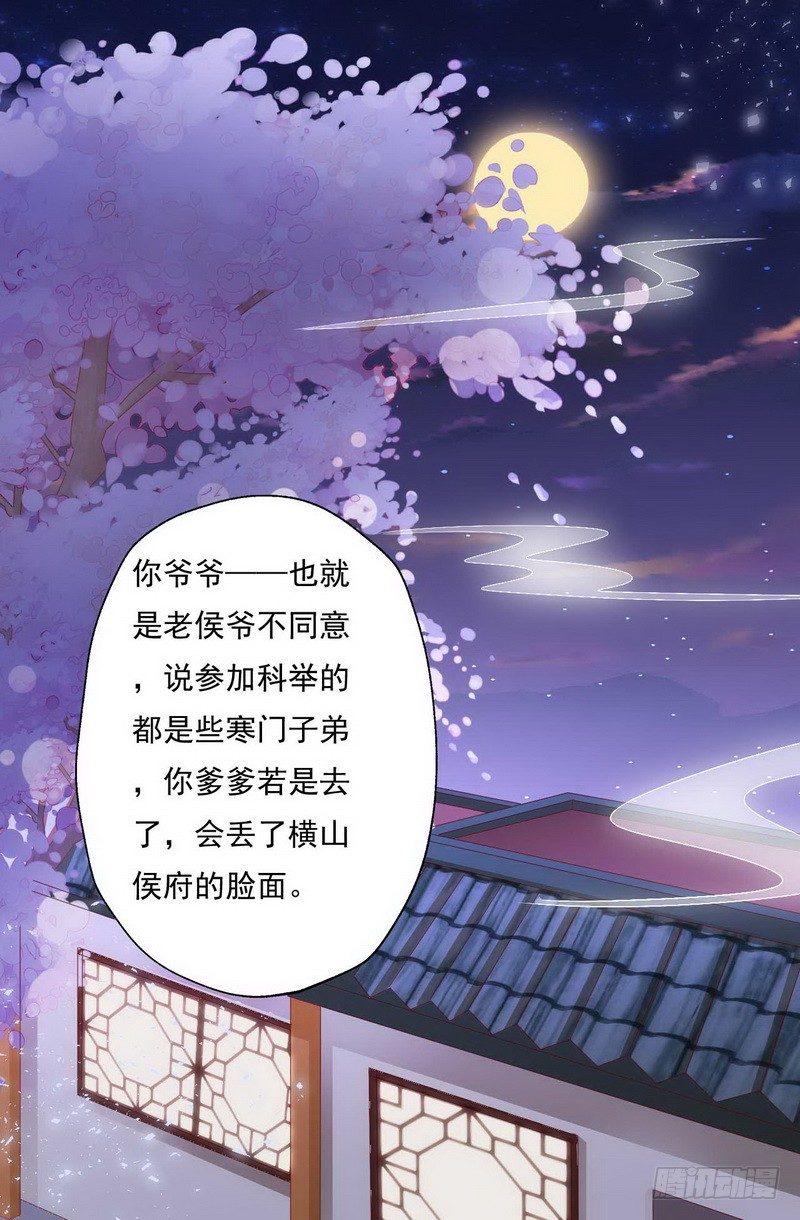 09.分家-第9话