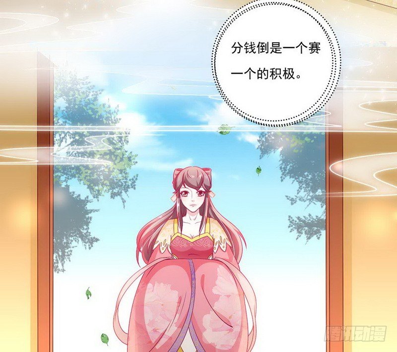 09.分家-第9话