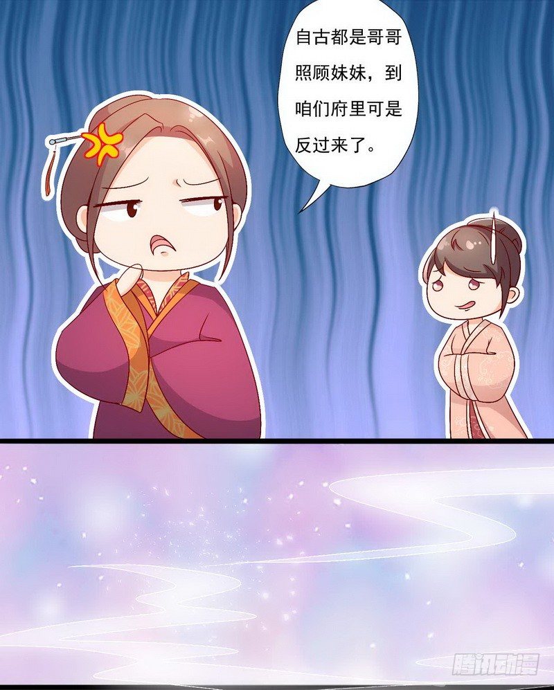 09.分家-第9话