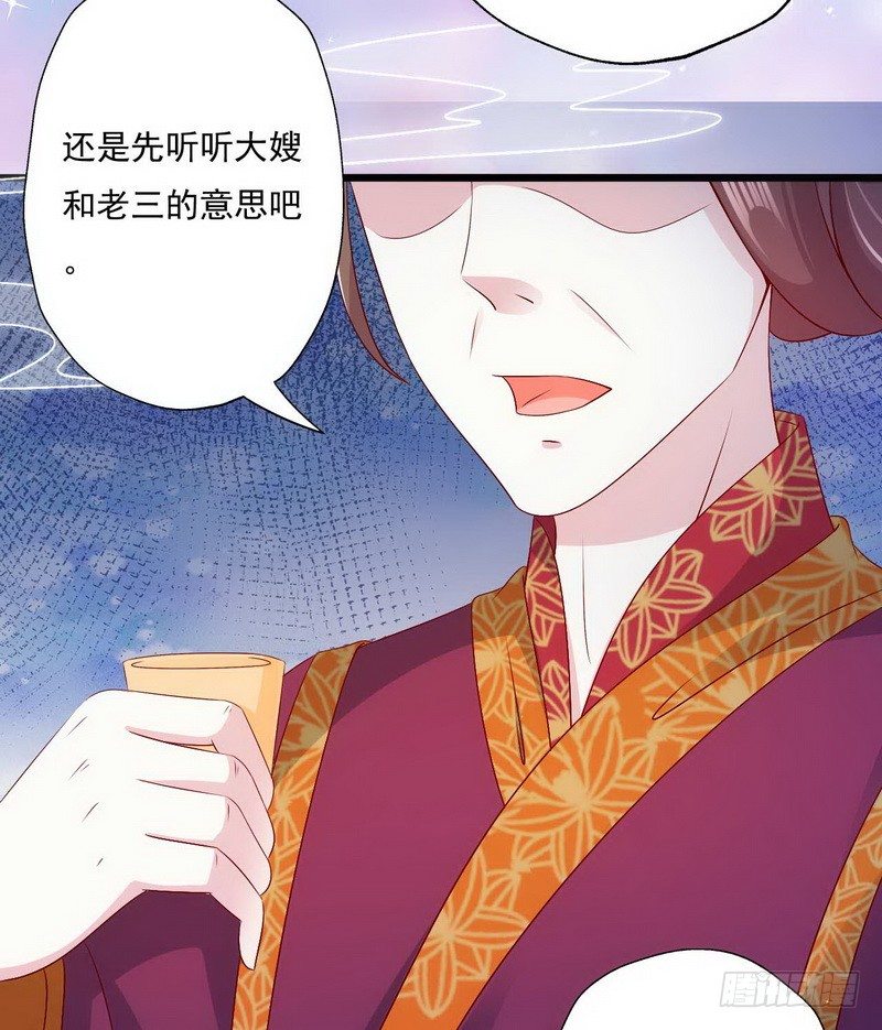09.分家-第9话
