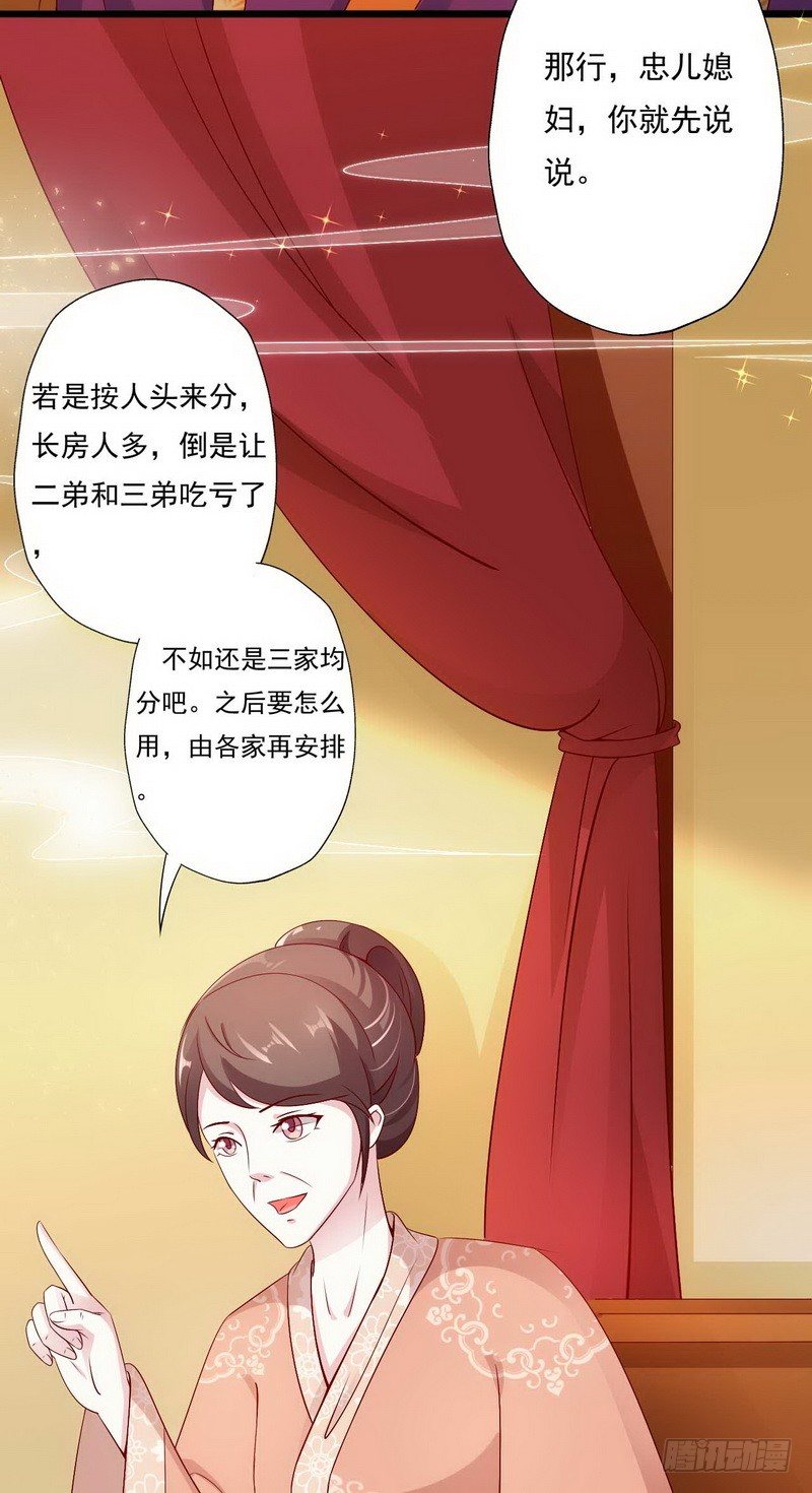09.分家-第9话
