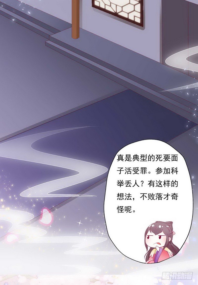 09.分家-第9话