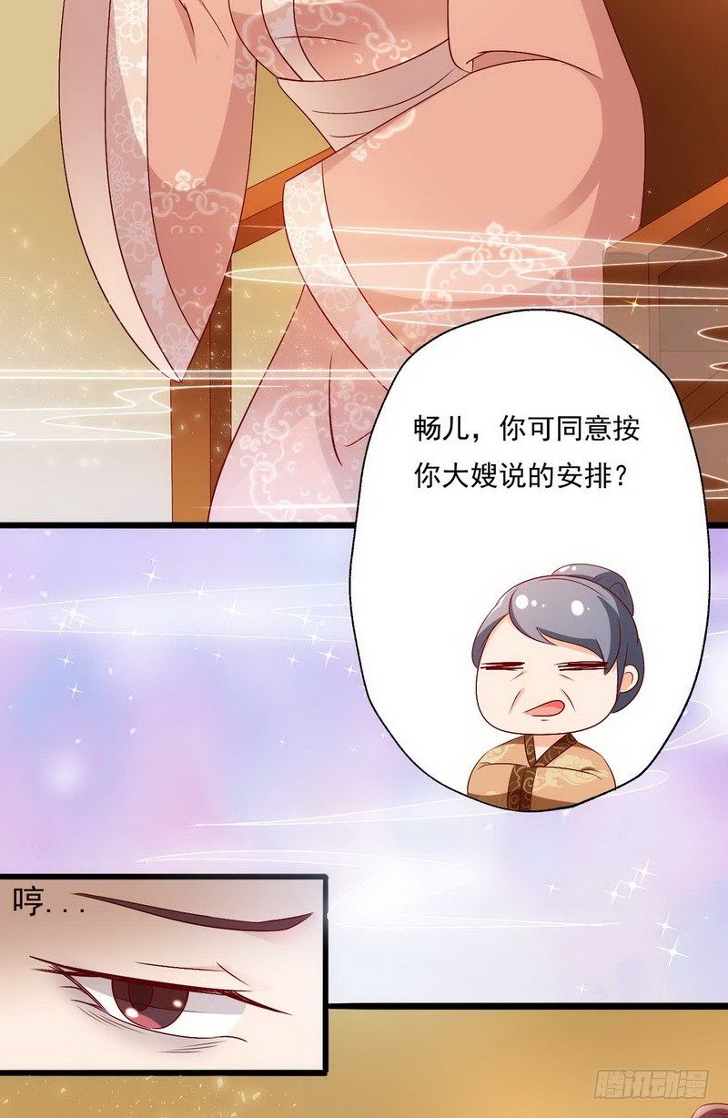 09.分家-第9话