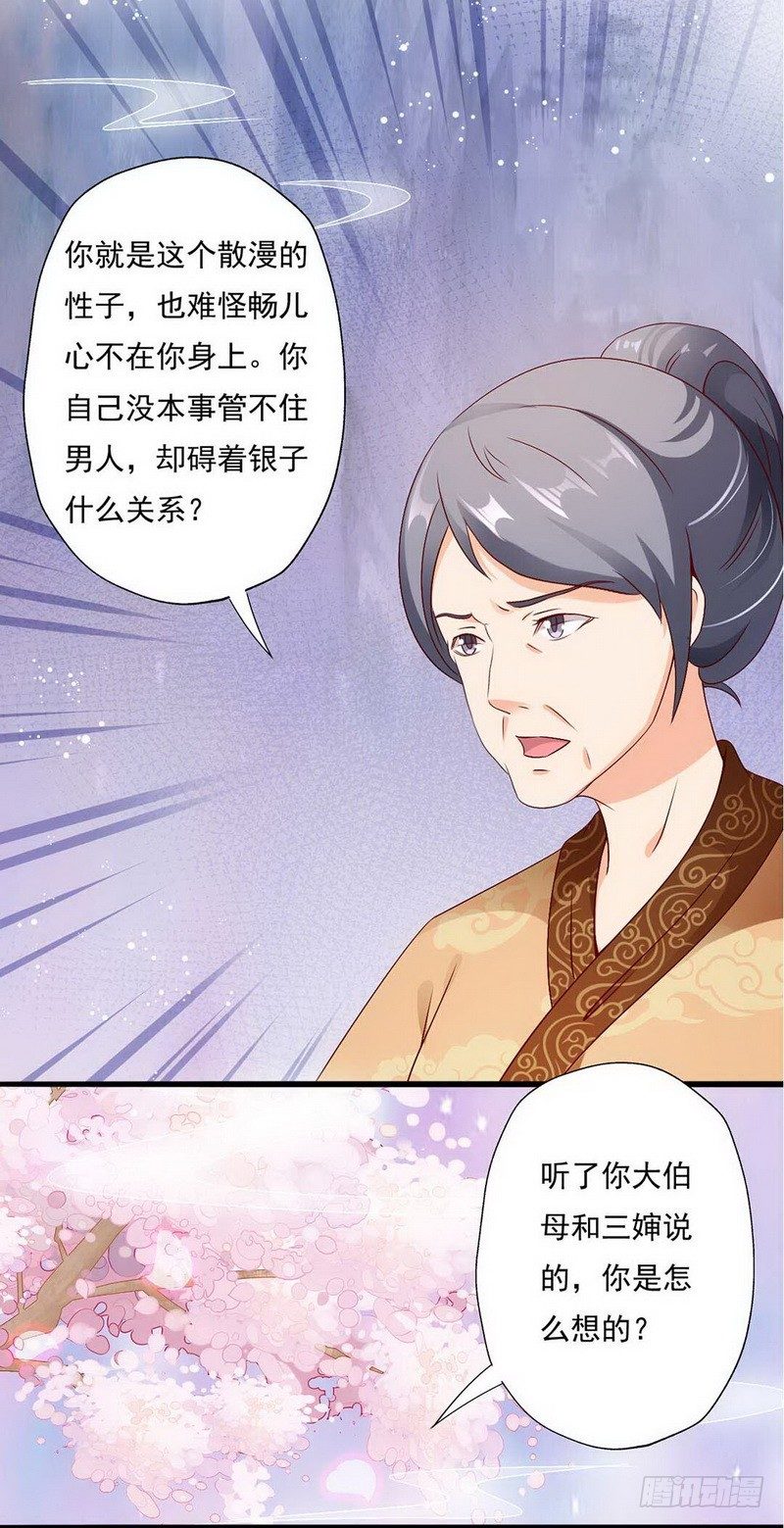 09.分家-第9话
