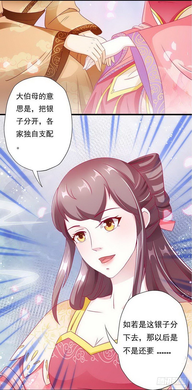 09.分家-第9话