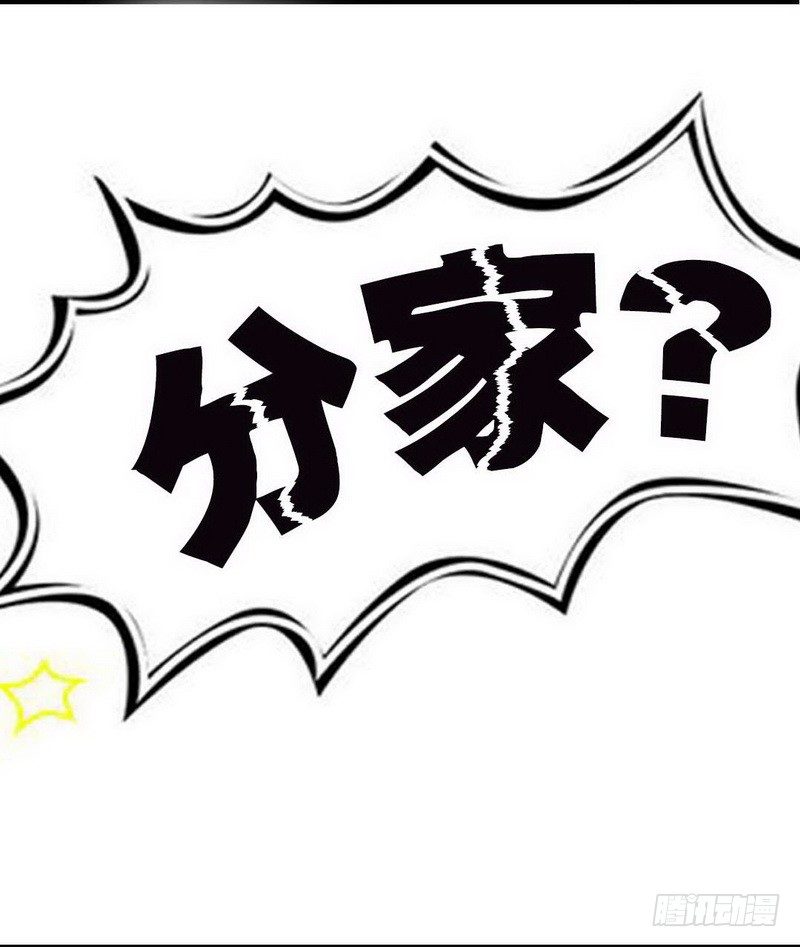 09.分家-第9话