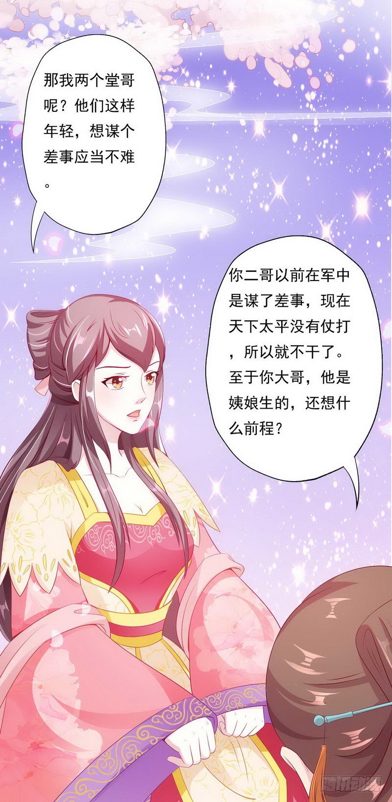 09.分家-第9话