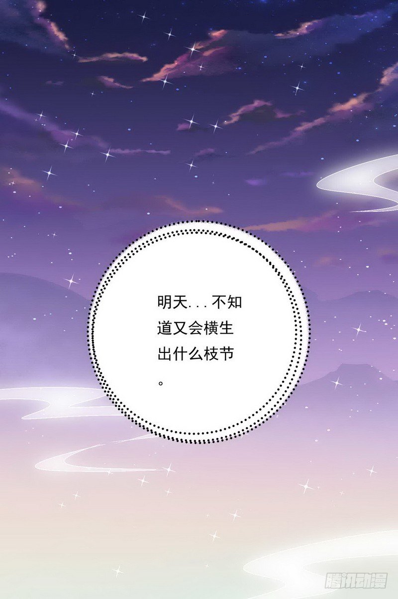 09.分家-第9话